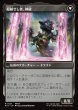画像2: 【JPN】ゼノス・イェー・ガルヴァス/超越せし者、神龍/Zenos yae Galvus/Shinryu, Transcendent Rival[MTG_FIN_0127_R] (2)