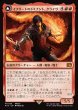 画像1: 【JPN】イフリートのドミナント、クライヴ/火の召喚獣、イフリート/Clive, Ifrit's Dominant/Ifrit, Warden of Inferno[MTG_FIN_0133_M] (1)