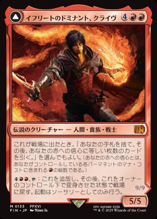 フェニックスのドミナント、ジョシュア　拡張　Foil en_d21a68ec01.jpg