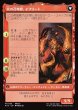 画像2: 【JPN】イフリートのドミナント、クライヴ/火の召喚獣、イフリート/Clive, Ifrit's Dominant/Ifrit, Warden of Inferno[MTG_FIN_0133_M] (2)