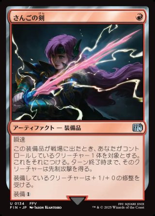 JPN】バスターソード/Buster Sword[MTG_FIN_0255_M