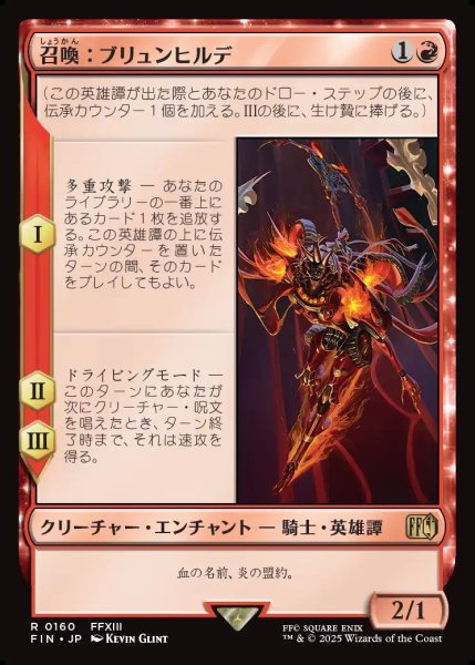 画像1: 【JPN】召喚：ブリュンヒルデ/Summon: Brynhildr[MTG_FIN_0160_R] (1)