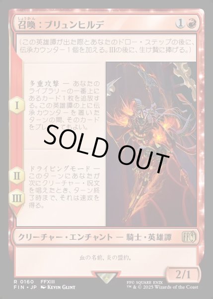 画像1: 【JPN】召喚：ブリュンヒルデ/Summon: Brynhildr[MTG_FIN_0160_R] (1)