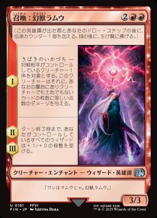 JPN】召喚：アニマ/Summon: Anima[MTG_FIN_0120_U] - マスターズ
