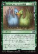 画像1: 【JPN】サブクエスト：チョコボ育成/黒チョコボ/Sidequest: Raise a Chocobo/Black Chocobo[MTG_FIN_0201_U] (1)