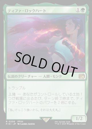 ティファ・ロックハート/Tifa Lockhart - マスターズスクウェアMTG
