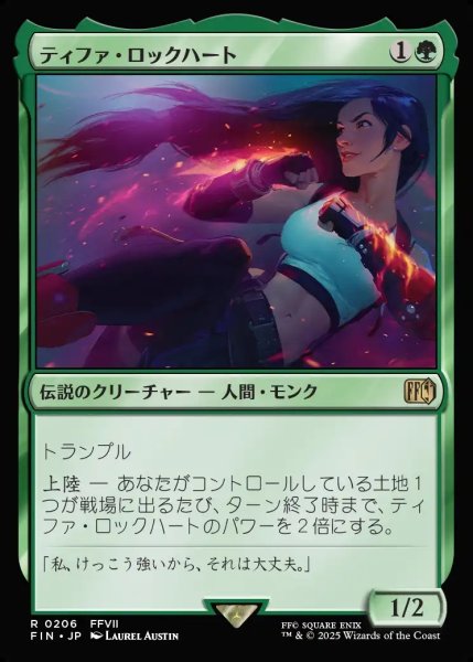 画像1: 【JPN】ティファ・ロックハート/Tifa Lockhart[MTG_FIN_0206_R] (1)