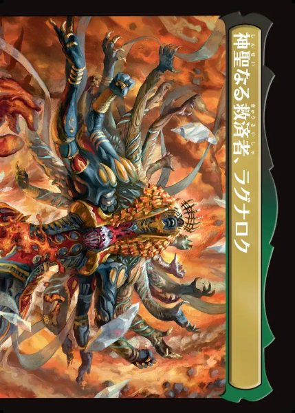 画像2: 【JPN】陽気なルシ、ヴァニラ/神聖なる救済者、ラグナロク/Vanille, Cheerful l'Cie/Ragnarok, Divine Deliverance(top)[MTG_FIN_0211_U] (2)