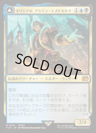 【MTG】アシエン・エメトセルク 最古の魔道士、ハーデス サージfoil オリジナル、アシエン・エメトセルク | 最古の魔道士、ハーデス
