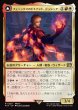 画像1: 【JPN】フェニックスのドミナント、ジョシュア/火の召喚獣、フェニックス/Joshua, Phoenix's Dominant/Phoenix, Warden of Fire[MTG_FIN_0229_R] (1)