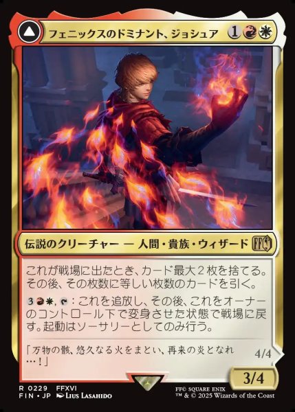 画像1: 【JPN】フェニックスのドミナント、ジョシュア/火の召喚獣、フェニックス/Joshua, Phoenix's Dominant/Phoenix, Warden of Fire[MTG_FIN_0229_R] (1)