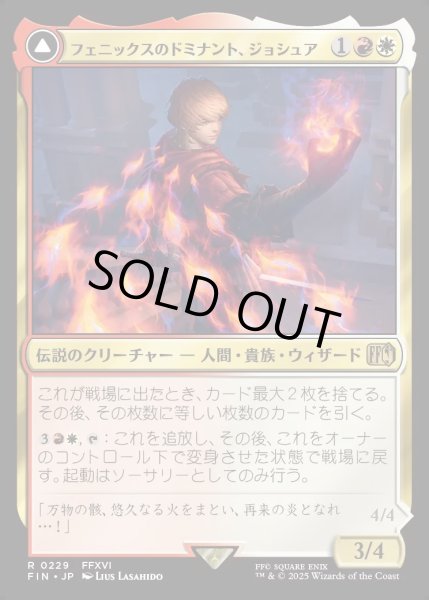 画像1: 【JPN】フェニックスのドミナント、ジョシュア/火の召喚獣、フェニックス/Joshua, Phoenix's Dominant/Phoenix, Warden of Fire[MTG_FIN_0229_R] (1)