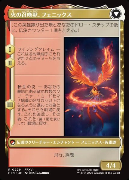 画像2: 【JPN】フェニックスのドミナント、ジョシュア/火の召喚獣、フェニックス/Joshua, Phoenix's Dominant/Phoenix, Warden of Fire[MTG_FIN_0229_R] (2)