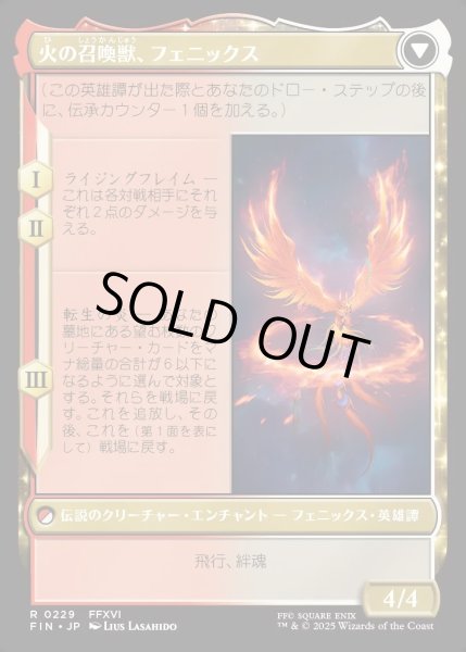 画像2: 【JPN】フェニックスのドミナント、ジョシュア/火の召喚獣、フェニックス/Joshua, Phoenix's Dominant/Phoenix, Warden of Fire[MTG_FIN_0229_R] (2)