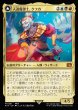 画像1: 【JPN】人造魔導士、ケフカ/破壊の化身、ケフカ/Kefka, Court Mage/Kefka, Ruler of Ruin[MTG_FIN_0231_M] (1)