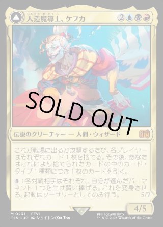 JPN】☆サージFoil☆人造魔導士、ケフカ/破壊の化身、ケフカ/Kefka