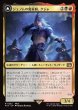 画像1: 【JPN】ジェノムの魔術師、クジャ/運命への反逆者、トランス・クジャ/Kuja, Genome Sorcerer/Trance Kuja, Fate Defied[MTG_FIN_0232_R] (1)