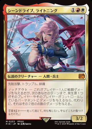 JPN】☆Foil☆□ボーダーレス□シーンドライブ、ライトニング