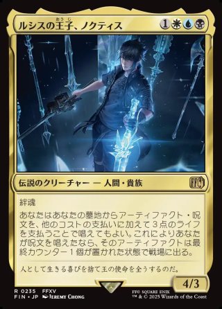ルシスの王子、ノクティス　サージfoil MTG ルシスの王子、ノクティス サージFOIL - メルカリ