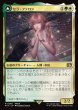 画像1: 【JPN】セラ・ファロン/クリスタルになったセラ/Serah Farron/Crystallized Serah[MTG_FIN_0240_R] (1)