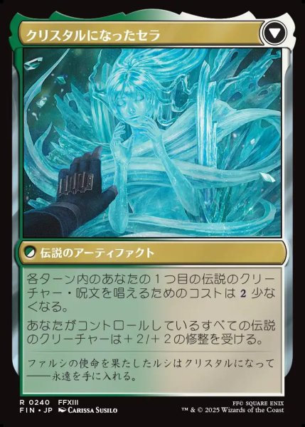 画像2: 【JPN】セラ・ファロン/クリスタルになったセラ/Serah Farron/Crystallized Serah[MTG_FIN_0240_R] (2)