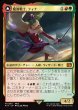 画像1: 【JPN】魔導戦士、ティナ/幻獣の血を引く少女、ティナ/Terra, Magical Adept/Esper Terra[MTG_FIN_0245_M] (1)