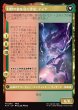 画像2: 【JPN】魔導戦士、ティナ/幻獣の血を引く少女、ティナ/Terra, Magical Adept/Esper Terra[MTG_FIN_0245_M] (2)