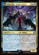 画像1: 【JPN】未来の魔女、アルティミシア/時間圧縮を果たす者、アルティミシア/Ultimecia, Time Sorceress/Ultimecia, Omnipotent[MTG_FIN_0247_U] (1)