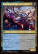 画像2: 【JPN】未来の魔女、アルティミシア/時間圧縮を果たす者、アルティミシア/Ultimecia, Time Sorceress/Ultimecia, Omnipotent[MTG_FIN_0247_U] (2)