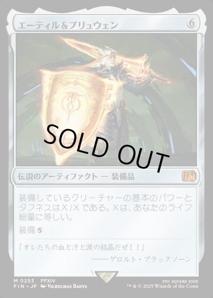 画像1: 【JPN】エーティル＆プリュウェン/Aettir and Priwen[MTG_FIN_0253_M] (1)
