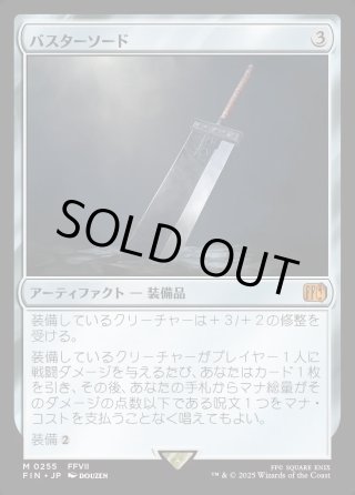 JPN】☆Foil☆□ボーダーレス□バスターソード/Buster Sword