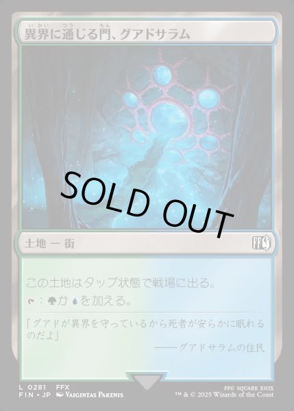 画像1: 【JPN】異界に通じる門、グアドサラム/Guadosalam, Farplane Gateway[MTG_FIN_0281_C] (1)