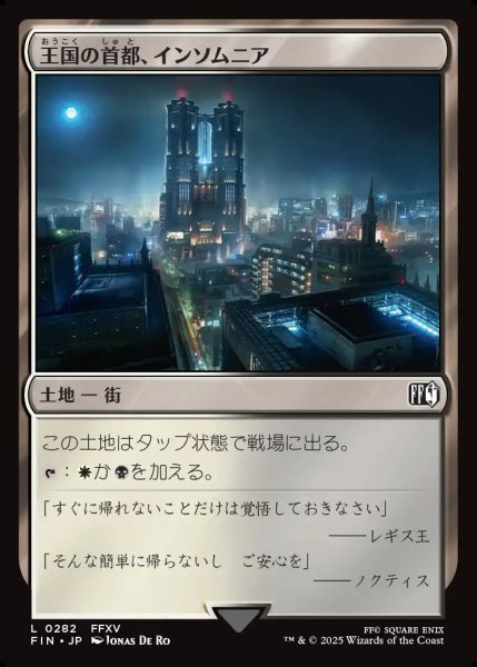 画像1: 【JPN】王国の首都、インソムニア/Insomnia, Crown City[MTG_FIN_0282_C] (1)