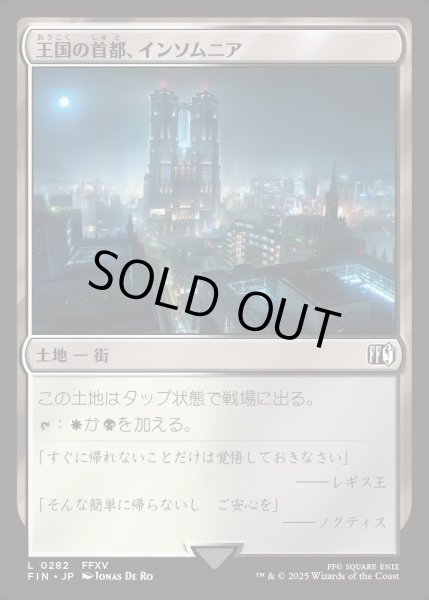 画像1: 【JPN】王国の首都、インソムニア/Insomnia, Crown City[MTG_FIN_0282_C] (1)