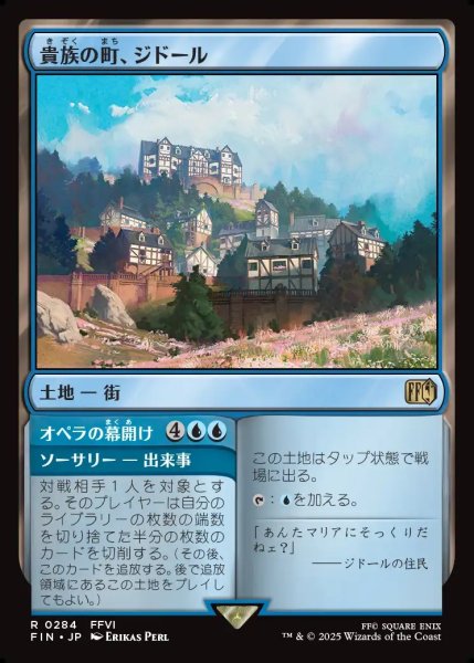 画像1: 【JPN】貴族の町、ジドール/オペラの幕開け/Jidoor, Aristocratic Capital/Overture[MTG_FIN_0284_R] (1)