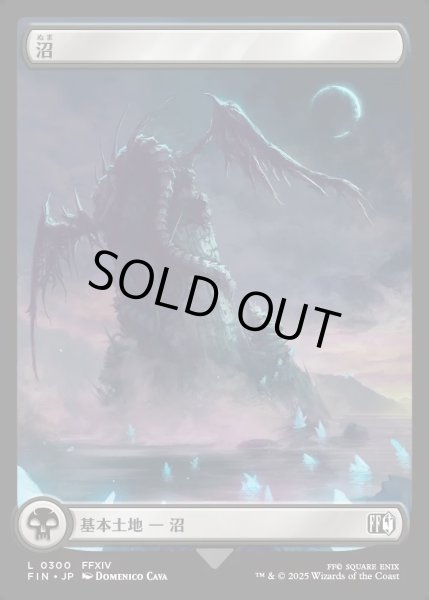 画像1: 【JPN】沼/Swamp[MTG_FIN_0300_C] (1)