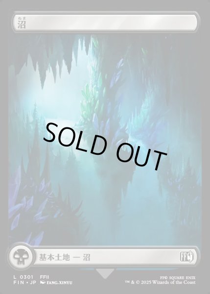 画像1: 【JPN】沼/Swamp[MTG_FIN_0301_C] (1)