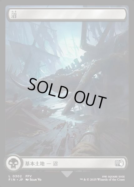 画像1: 【JPN】沼/Swamp[MTG_FIN_0302_C] (1)
