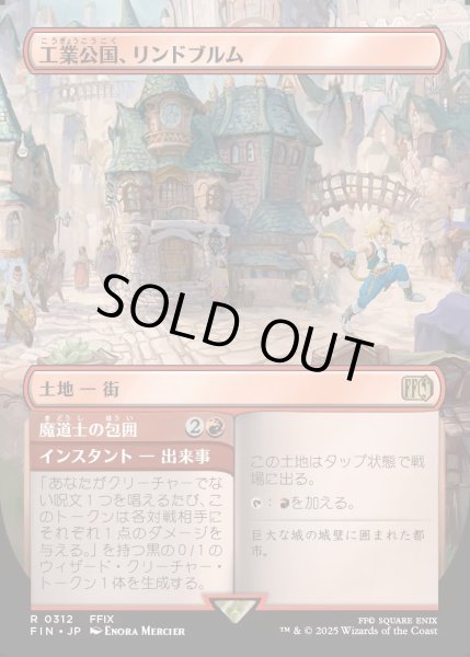 画像1: 【JPN】工業公国、リンドブルム/魔道士の包囲/Lindblum, Industrial Regency/Mage Siege[MTG_FIN_0312_R] (1)