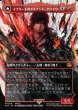 画像1: 【JPN】イフリートのドミナント、クライヴ/火の召喚獣、イフリート/Clive, Ifrit's Dominant/Ifrit, Warden of Inferno[MTG_FIN_0318_M] (1)