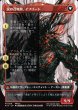 画像2: 【JPN】イフリートのドミナント、クライヴ/火の召喚獣、イフリート/Clive, Ifrit's Dominant/Ifrit, Warden of Inferno[MTG_FIN_0318_M] (2)