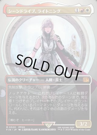 FOIL)シーンドライブ、ライトニング/Lightning, Army of One