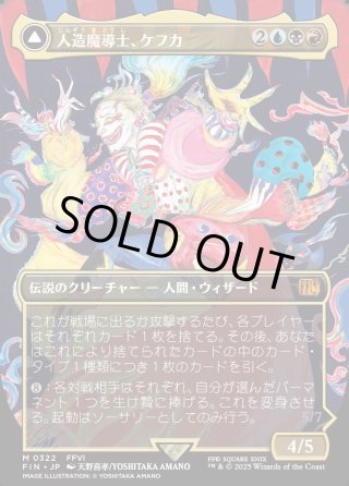 ミントモール / MINT GAMES MTG(東日本橋) / 【FIN】【ENG