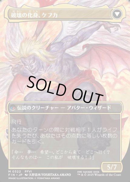 画像2: 【JPN】★Foil★■ボーダーレス■人造魔導士、ケフカ/破壊の化身、ケフカ/Kefka, Court Mage/Kefka, Ruler of Ruin[MTG_FIN_0322_M] (2)