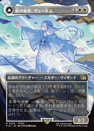JPN】☆Foil☆□ボーダーレス□星の意思、ヴェーネス/マザークリスタル