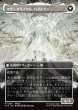 画像2: 【JPN】星の意思、ヴェーネス/マザークリスタル、ハイデリン/Venat, Heart of Hydaelyn/Hydaelyn, the Mothercrystal[MTG_FIN_0329_R] (2)