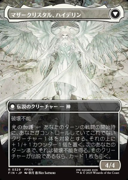 画像2: 【JPN】■ボーダーレス■星の意思、ヴェーネス/マザークリスタル、ハイデリン/Venat, Heart of Hydaelyn/Hydaelyn, the Mothercrystal[MTG_FIN_0329_R] (2)