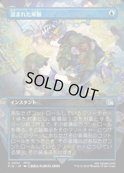 画像1: 【JPN】★Foil★■ボーダーレス■盗まれた軍服/Stolen Uniform[MTG_FIN_0332_U] (1)