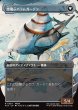 画像2: 【JPN】■ボーダーレス■SeeDの学び舎、バラムガーデン/空飛ぶバラムガーデン/Balamb Garden, SeeD Academy/Balamb Garden, Airborne[MTG_FIN_0354_R] (2)