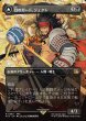 画像1: 【JPN】幻のガード、ジェクト/ブラスカの究極召喚/Jecht, Reluctant Guardian/Braska's Final Aeon[MTG_FIN_0363_R] (1)